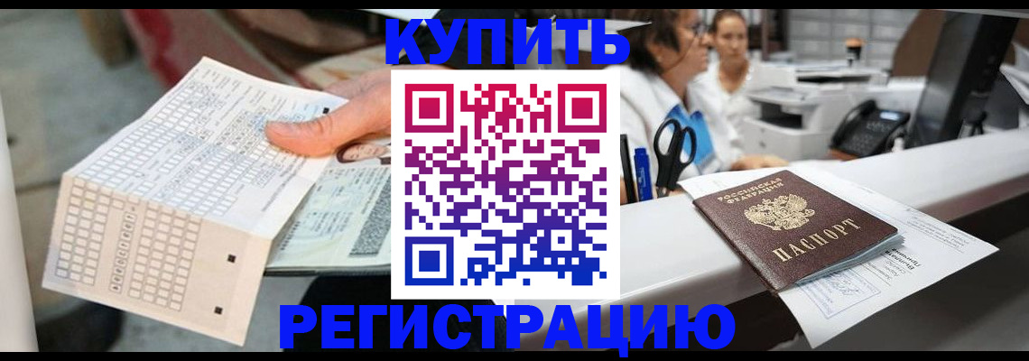 регистрация для дет. сада в Великих Луках