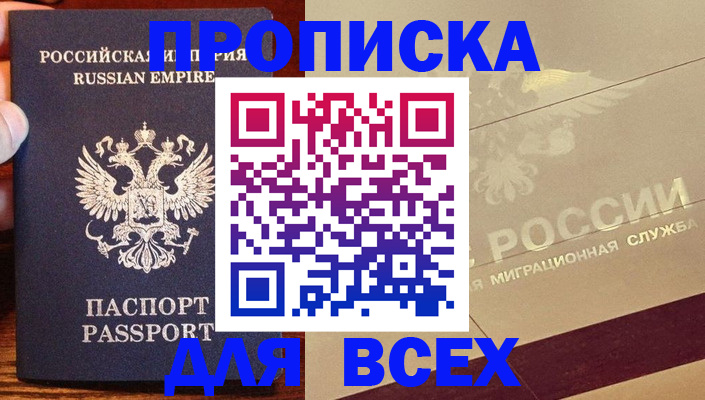 временная регистрация поиск в Великих Луках