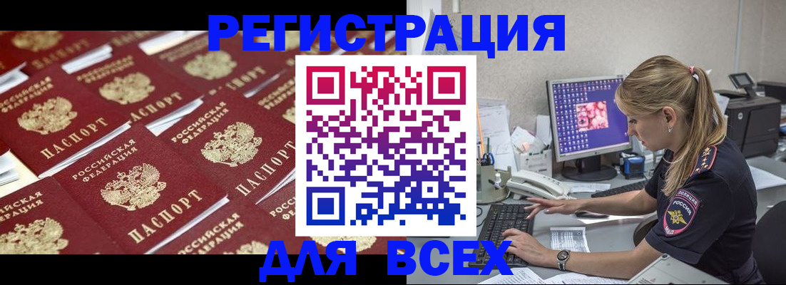 где прописаться в Великих Луках