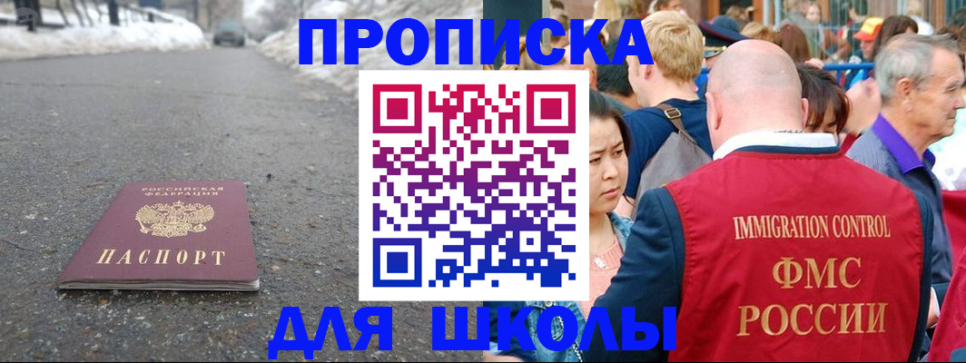 регистрация в Великих Луках